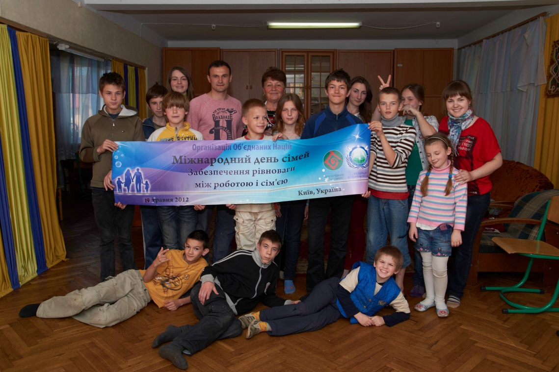 Міжнародний День сімей Київ 2012 рік